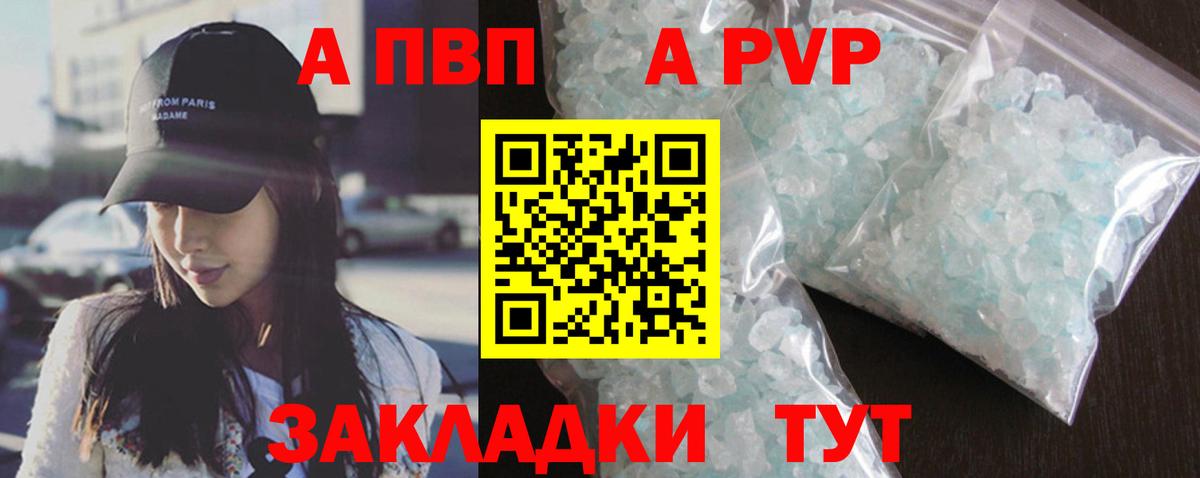 Alfa_PVP СК КРИС  Вход с VPN  Альфа ПВП  Похвистнево  Alfa_PVP мука  продажа наркотиков  APVP мука 