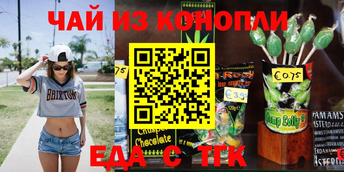 Cannafood марихуана  Вход с VPN  Похвистнево 