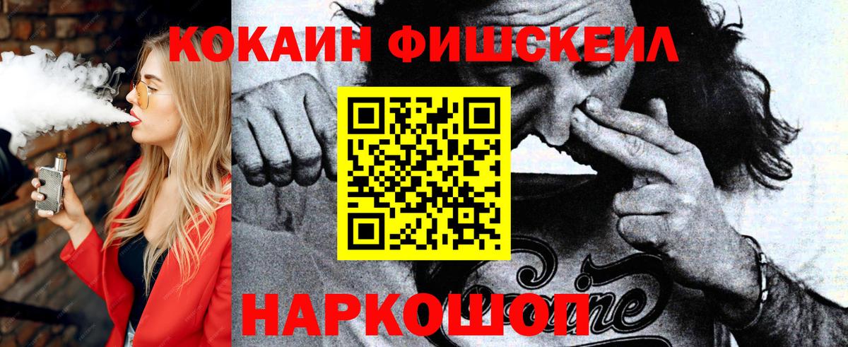 Похвистнево  КОКАИН Боливия  Cocaine Колумбийский  Вход с VPN 