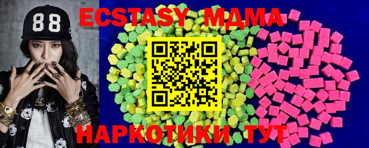 Похвистнево  ЭКСТАЗИ DUBAI  купить наркотик  Экстази  Ecstasy 250 мг  Вход с VPN 