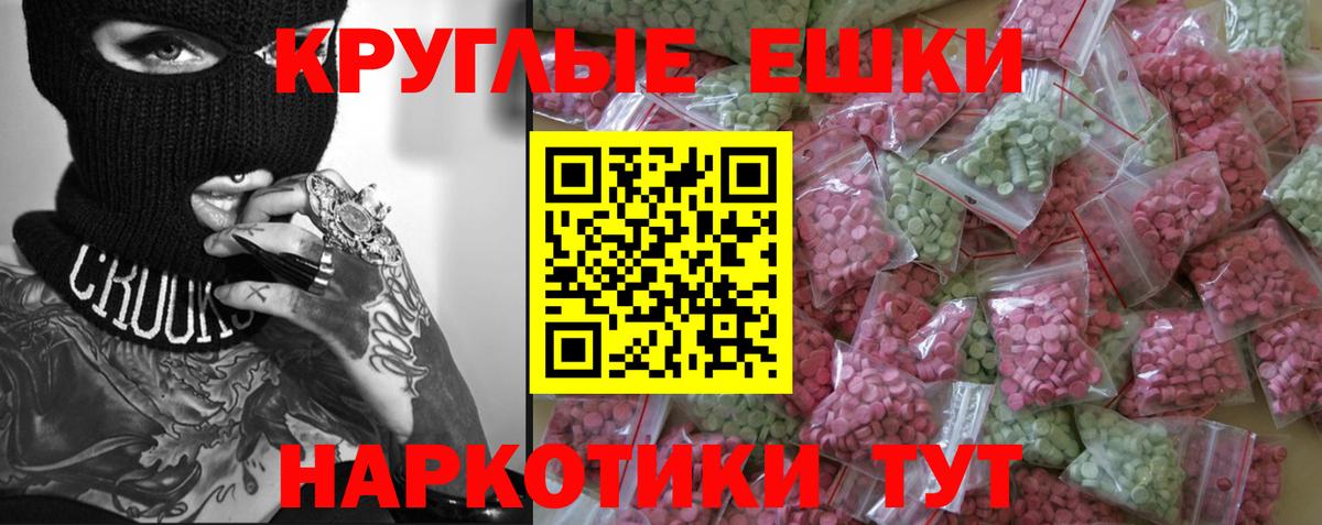 Ecstasy 280 MDMA Похвистнево