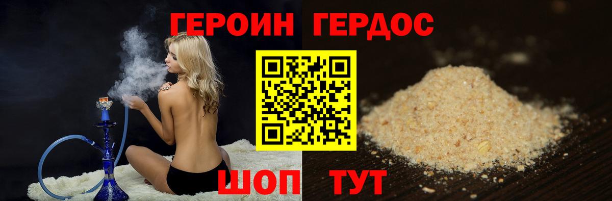 Похвистнево  ГЕРОИН белый  Вход с VPN 