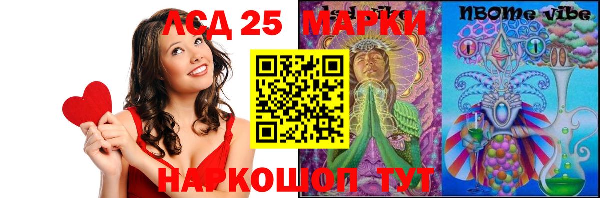 LSD-25 экстази кислота  LSD-25 экстази ecstasy  Вход с VPN  Похвистнево 