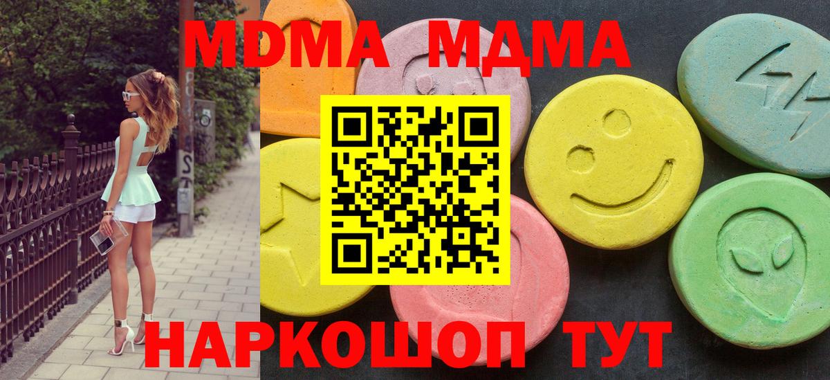 Похвистнево  MDMA  MDMA кристаллы  Вход с VPN  MDMA кристаллы 