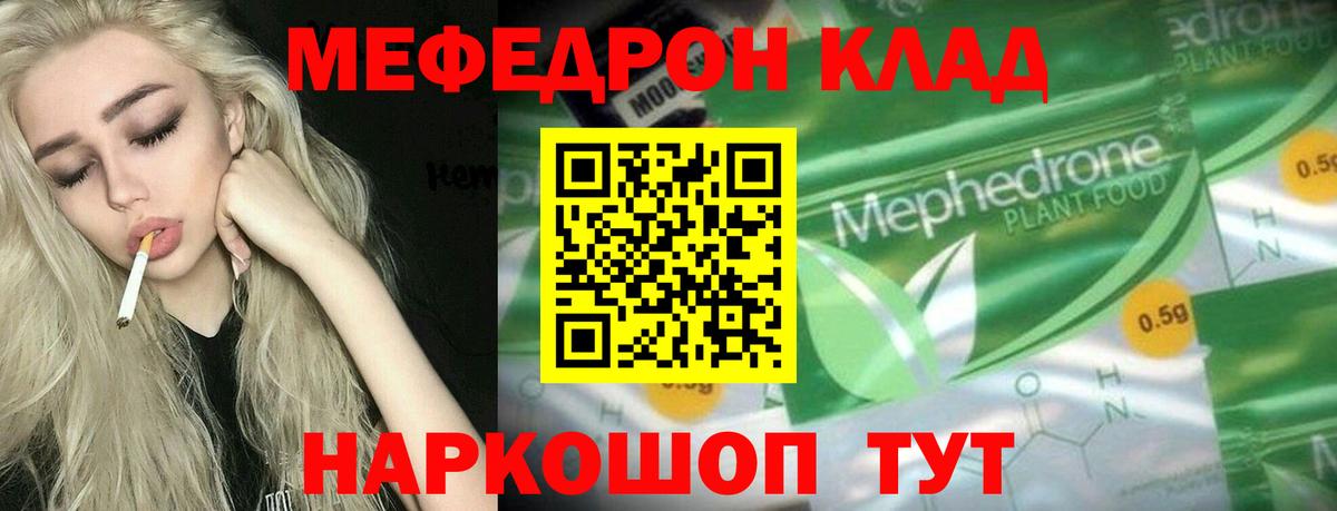 МЕФ мука Похвистнево