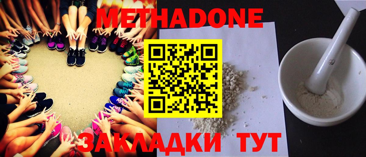 Похвистнево  Метадон кристалл  Вход с VPN 