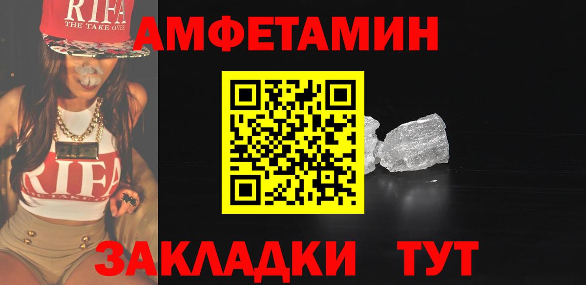 Первитин мет  Вход с VPN  Похвистнево 