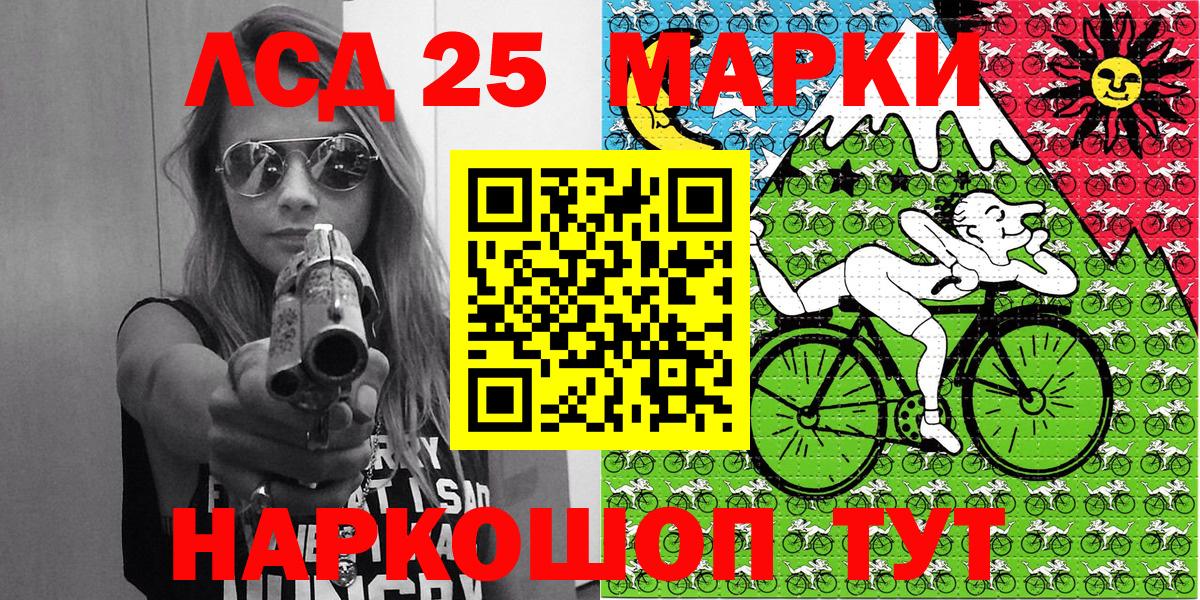 Наркотические марки 1,5мг Похвистнево
