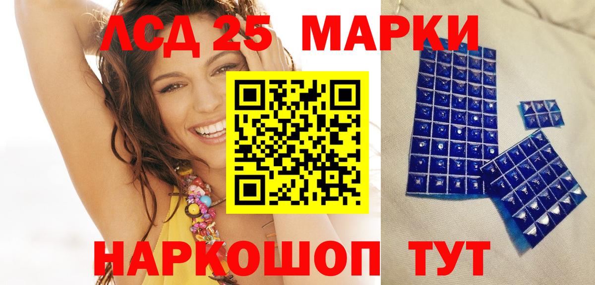 Наркотические марки  Вход с VPN  Похвистнево  Марки 25I-NBOMe 1500мкг 