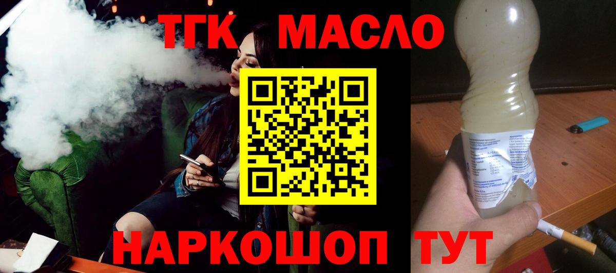 Дистиллят ТГК концентрат Похвистнево