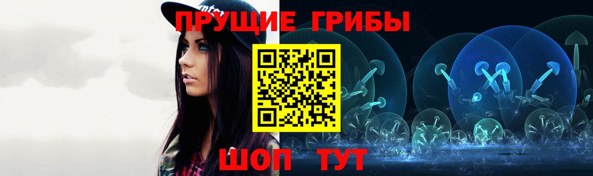 Псилоцибиновые грибы мухоморы Похвистнево