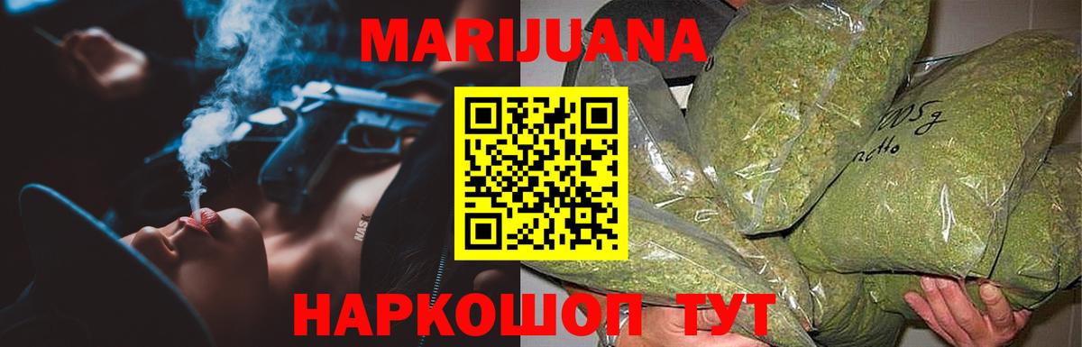 Шишки марихуана MAZAR  МАРИХУАНА Amnesia  Каннабис LSD WEED  Вход с VPN  Похвистнево  Шишки марихуана индика 